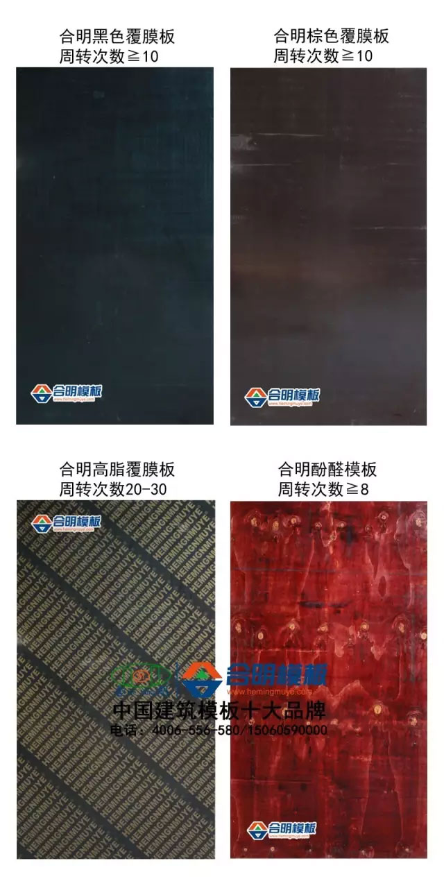 合明覆膜板 合明覆膜板