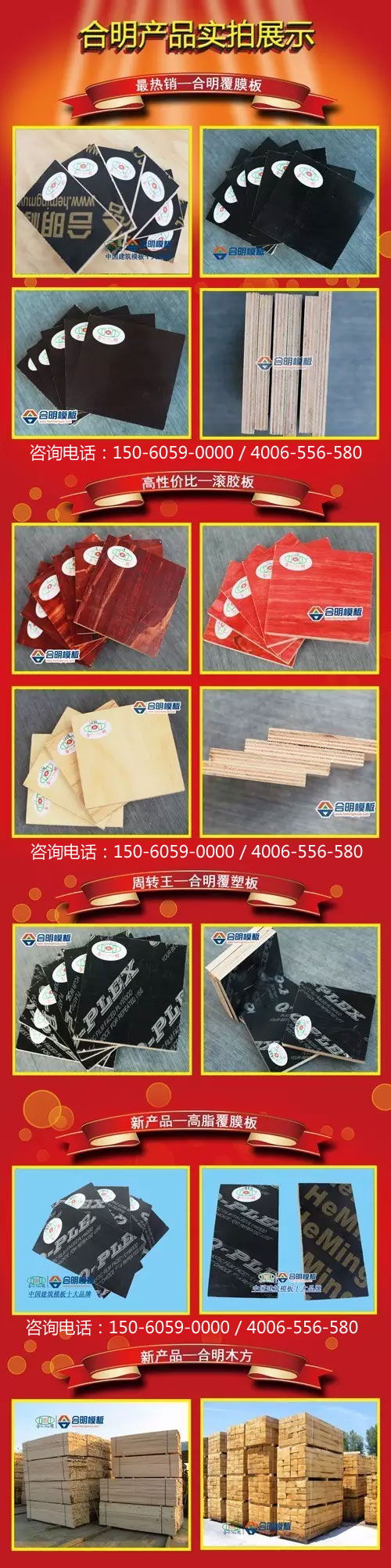 建筑模板 建筑模板
